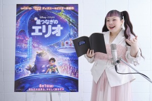 ディズニー＆ピクサー「星つなぎのエリオ」日本人初！ 渡辺直美がUSオリジナル版＆日本版で声優を担当 画像