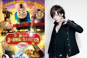 子どもにも愛されるDAIGO　映画「きかんしゃトーマス」のゲスト声優に決定　予告編も公開 画像