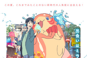 STUDIO4°C最新作「ChaO」山里亮太や三宅健太がハマり役！ 個性派キャラのPVお披露目 画像