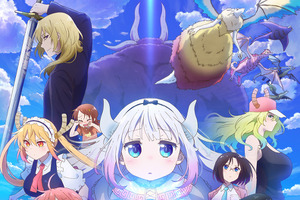 “ドラゴン”キャラといえば？ 3位「小林さんちのメイドラゴン」トール、2位「ドラゴンボール」神龍、1位は… ＜25年版＞ 画像