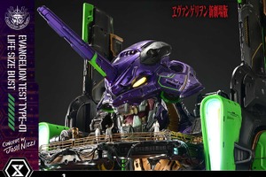 56万円超の迫力！「ヱヴァ新劇場版」初号機が全高86cmの胸像に！プライム1スタジオより立体化 画像