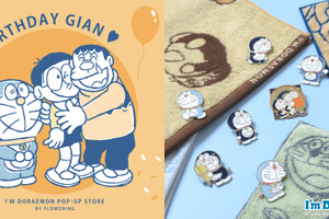 心の友よ！「ドラえもん」6月15日はジャイアンのお誕生日♪ お祝いするアイテムが登場 画像