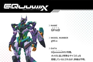 「ガンダム ジークアクス」衝撃の新MS「ジフレド」や量産化成功「ビグ・ザム」ら一年戦争の機体も！ 第8話で活躍したメカ・キャラたちを一挙紹介 画像