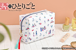 「薬屋のひとりごと」猫猫や壬氏のオリエンタルな雰囲気に一目惚れ♪ イラストレーター鬼頭祈・コラボグッズ登場 画像