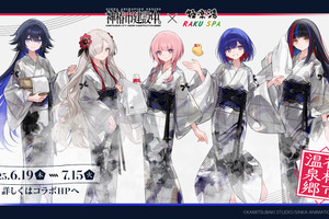 「神椿市建設中。」極楽湯・RAKU SPAコラボ開催決定！ 魔女の娘たちのグッズ＆イメージカラーのコラボ風呂も♪ 画像