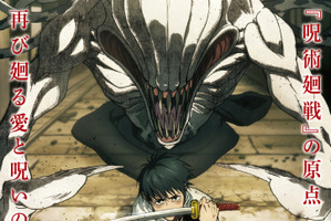 「劇場版 呪術廻戦 0」復活上映が決定！ 乙骨役・緒方恵美もコメント「懐玉・玉折と続けて見ると涙腺決壊必至」 画像