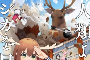 好きな電波ソング・萌えソングなアニソンは？ 令和「しかのこ」から00年代「もってけ!セーラーふく」まで！“アニメ史上でも重要な楽曲”との声も!?＜2025年版＞ 画像