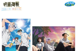 「呪術廻戦」五条、夏油、家入と海辺で過ごす夏を…♪ セガラッキーくじ「明昼の刻・黄昏の刻」6月3日より登場 画像