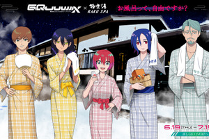 「ガンダム GQuuuuuuX」が極楽湯とコラボ！ 湯上がり浴衣姿のマチュたちを描き下ろし 画像