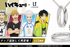 「ハイキュー!!」梟谷・木兎光太郎や稲荷崎・宮兄弟が追加！ コラボネックレスが再登場 画像