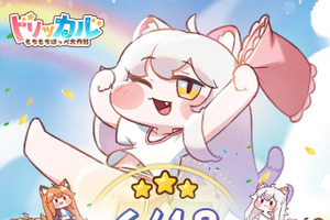 “もちもちほっぺ”が可愛すぎる『トリッカル・もちもちほっペ大作戦』のCBT「もちほっぺテスト」開催決定―キャラクターPV第1弾もお披露目 画像