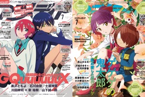 アニメディア7月号は本日発売！　表紙&Wカバーは『機動戦士Gundam GQuuuuuuX』と『ゲゲゲの鬼太郎 私の愛した歴代ゲゲゲ』！ 画像