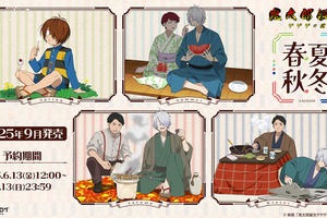 「ゲゲゲの謎」鬼太郎の父＆水木が風情たっぷり♪七輪でサンマを焼いたりコタツでまったり～ 描き下ろしイラストのグッズ登場 画像