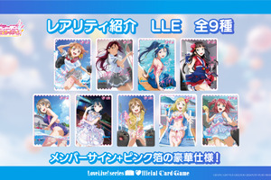 「ラブライブ！サンシャイン!!」Aqours＆Saint Snowが登場＆描き下ろしも！「ラブカ」注目カード情報が到着 画像