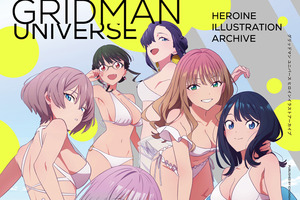 「グリッドマン ユニバース」六花たちヒロインが白ビキニ水着で大集合！ 最新イラスト200点以上掲載の書籍発売 画像