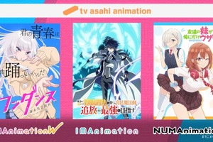 テレ朝アニメ枠、10月クールのラインナップ明らかに！「ワンダンス」「補助魔法」「いもウザ」 画像