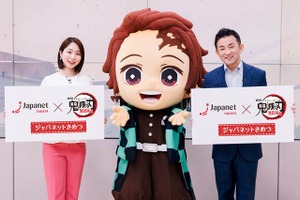 「鬼滅の刃」×「ジャパネットたかた」コラボ！花江夏樹による「ジャーパネット、ジャーパネット～♪」のカバーソングも 画像