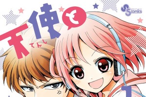 アニメ化してほしいマンガは？ 「かぐや様を語りたい」、「暗号学園のいろは」などアニメに縁のある作家のタイトルも！【完結作品編】＜25年上半期版＞ 画像