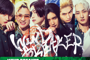 実写映画「WIND BREAKER」桜遥役・水上恒司ら防風鈴キャスト発表！原作者は脚本段階で参加し「キャスト、スタッフ皆さんの熱量に圧倒」 画像