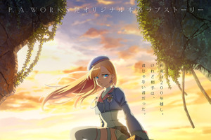 P.A.WORKS発！オリジナル本格ラブストーリー描く「永久のユウグレ」10月放送　梅田修一朗、石川由依、茅野愛衣ら出演 画像