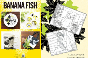 「BANANA FISH」アッシュと英二、寝起き姿やあの夏の日…“キラキラと光る言葉のかけら達”を形に　「舞扇堂」コラボグッズ登場 画像