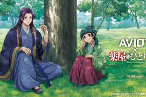 「薬屋のひとりごと」壬氏“いい子にはご褒美をあげないとね”＆猫猫“これ、毒です”が耳元で楽しめる！「AVIOT」完全ワイヤレスイヤホン登場 画像