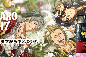 木村良平、参戦！細谷佳正＆宮野真守出演のMAPPA制作「MARO17」アニメCM第3弾が公開 画像