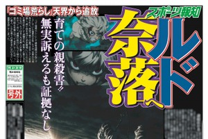 「ガチアクタ」号外、配布決定！7月8日に東京＆大阪にて　市川蒼、小西克幸、松岡禎丞、花守ゆみりらキャストインタビュー掲載 画像