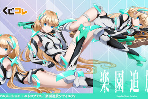 「楽園追放」アンジェラの大胆寝そべり姿にドキドキ♪ 新規描き下ろしイラストでオンラインくじに登場 画像