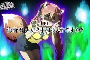 夏アニメ「カッコウの許嫁 Season2」“天海ハウス”にひろが転がり込んで来た!? 第1話先行カット 画像