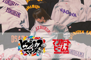 「ヒプマイ」“カレッジ風フォント”のスウェットで推しディビジョンを着こなそう♪ マンガート ビームスとコラボ 画像