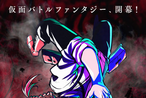 「朱色の仮面」アニメ化決定！ 制作は100studio（ワンダブルオースタジオ）＆監督の想いも到着「どうしても自分の手でアニメ化したいと思い」 画像