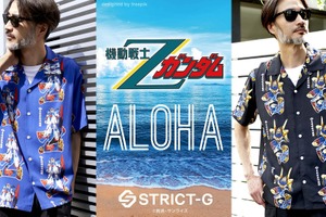 「機動戦士Zガンダム」Zガンダム＆百式を大胆デザイン♪ 夏にピッタリなアロハシャツ登場 画像