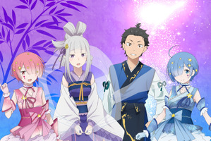 「リゼロ」エミリア、ラムらの“七夕ビジュアル”公開！星がキラキラ新作グッズ＆「仙台七夕まつり」七夕飾り掲出 画像