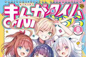 「一畳間まんきつ暮らし！」TVアニメ化決定！「きらら」連載の“ちょいセクシーまんが喫茶コメディ” 画像