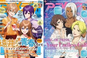 アニメディア8月号は7月10日発売！　表紙&Wカバーは劇場版 遠井さんは青春したい！『バカとスマホとロマンスと』と『KING OF PRISM-Your Endless Call-み～んなきらめけ！プリズム☆ツアーズ』！ 画像