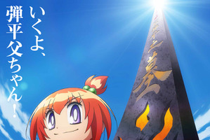 「爆走兄弟レッツ&ゴー」こしたてつひろの最新作「炎の闘球女 ドッジ弾子」アニメ化決定！ 特報公開 画像