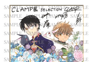 「CLAMP展 -SELECTION-」四月一日＆小狼の描き下ろし色紙が名古屋会場で展示へ！ グッズ情報も明らかに 画像