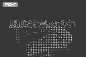 「宇宙戦艦ヤマト」沖田艦長の“馬鹿めと言ってやれ”デザインも！新作のTシャツ＆バッグ登場 画像
