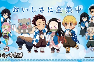 「鬼滅の刃」炭治郎たちが“牛乳隊”に!? 義勇＆しのぶら柱もデザインされた限定グッズ当たるコラボ第5弾開催 画像