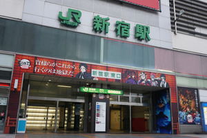 「鬼滅の刃 無限城編」無惨が見下ろす“鬼滅ゲート”＆全長29m“鬼滅WALL”出現！ JR新宿駅＆池袋駅 画像