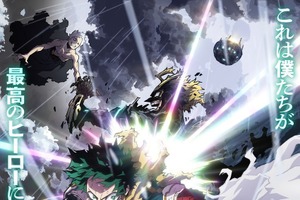 「ヒロアカ FINAL SEASON」10月4日放送開始！キャラクター名シーン投票企画もスタート 画像