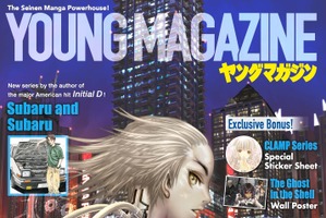 「頭文字D」しげの秀一、「惡の華」押見修造ら参加！ 「ヤンマガ」米市場に向けた特別増刊号をリリース 画像