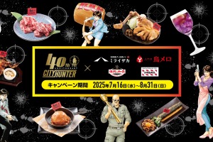 「シティーハンター」獠ちゃんや香、海坊主たちの限定メニュー登場！ ワタミグループでコラボ開催 画像