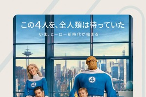 【映画『ファンタスティック4：ファースト・ステップ』公開直前】マーベル映画って今どうなってるの? ロバート・ダウニー・Jr.の復帰、そしてMCUの“リセット”へ 画像