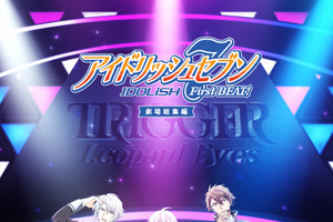 「アイナナ」クールに輝く“TRIGGER”に注目♪「First BEAT! 劇場総集編」後編KVお披露目！ムビチケ情報も 画像