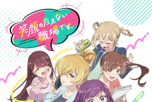 「笑顔のたえない職場です。」ハニワのOP聞けるPV第1弾お披露目！追加キャストに小林ゆう、松井恵理子、花井美春 画像