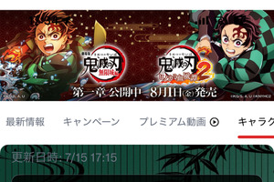 「鬼滅の刃 無限城編」史上初！日本限定の“Xポータル”が期間限定展開へ！キャラ名ハッシュタグに絵文字も登場中 画像