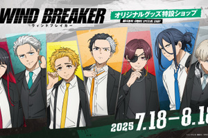 「WIND BREAKER」桜遥、蘇枋隼飛、梶蓮らの黒スーツ姿が色気ある～♪「ABEMA」に受注販売グッズ登場 画像