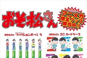 「おそ松さん」6つ子が“3色フリクション”で登場　アニメガで限定発売開始 画像